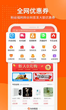 粉絲福利購(gòu)截圖