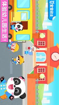 寶寶幼兒園截圖