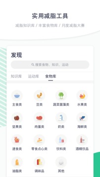瘦吧截圖