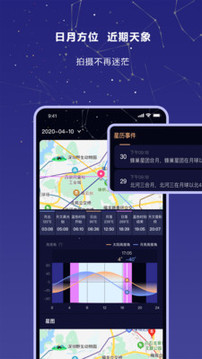 莉景天氣截圖