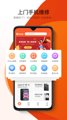 极客修v2.3.41截图2