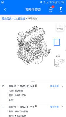 零零汽v3.3.2截图4