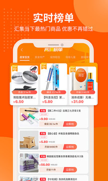 粉絲福利購(gòu)截圖
