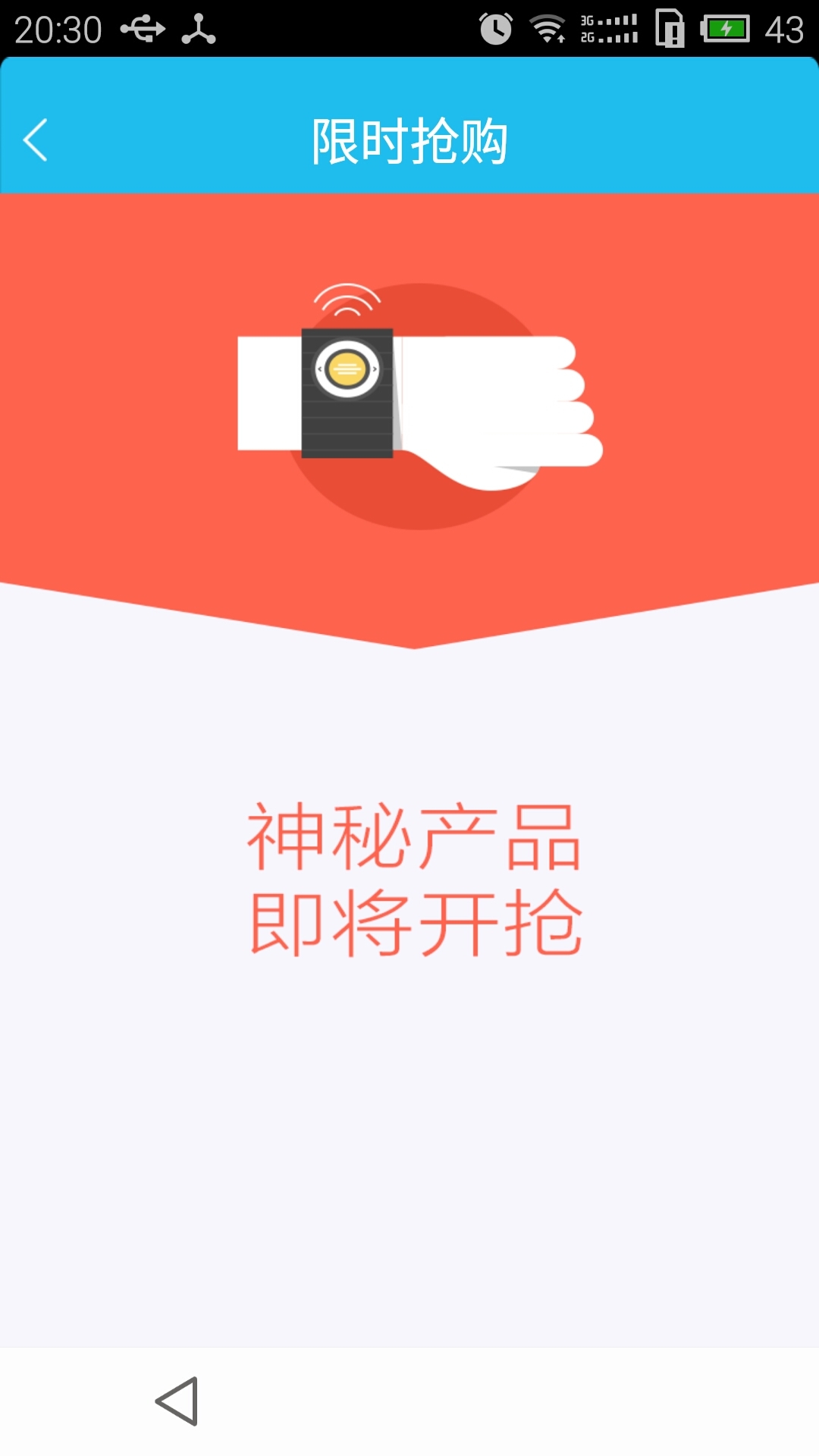 中维商城vvbeta 4.3.1截图5