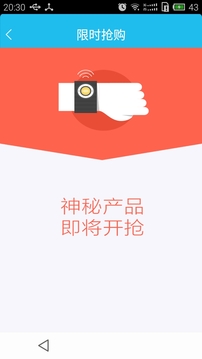 中維商城截圖