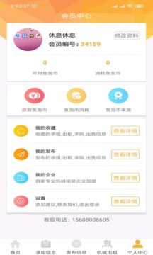 魚泡機(jī)械截圖