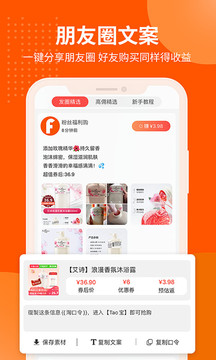粉絲福利購(gòu)截圖