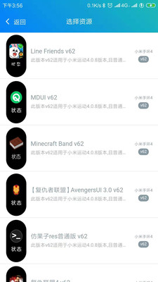 表盘自定义工具截图4