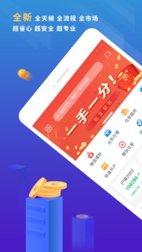 東航金融截圖