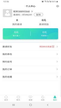 类风湿互助应用截图5