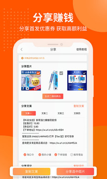粉絲福利購(gòu)截圖