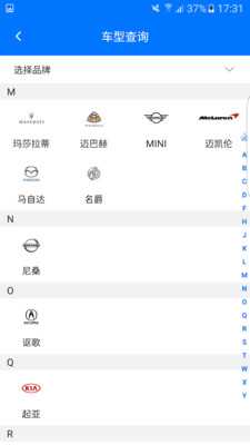 零零汽v3.3.2截图2