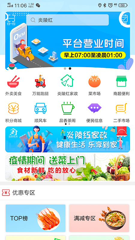 炎陵红截图1