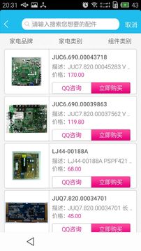 中維商城截圖