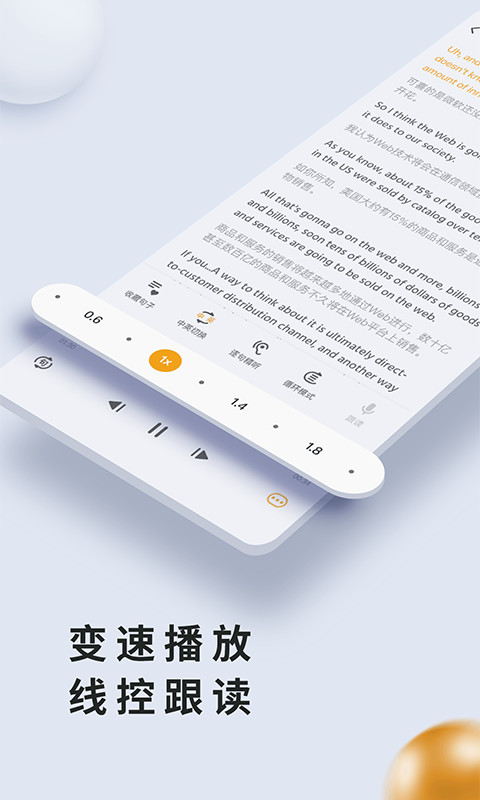 朗易思听v2.0.10截图4