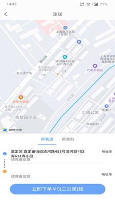 小顺子快跑截图2