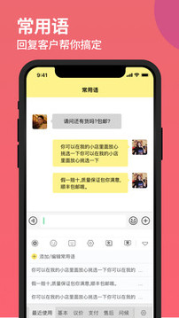 不折疊輸入法截圖