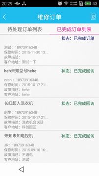中維商城截圖