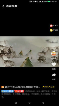 返客聯(lián)盟截圖