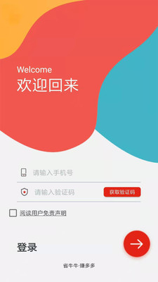 省牛网截图1