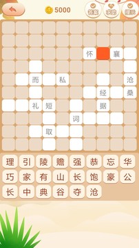 成語拼拼拼截圖