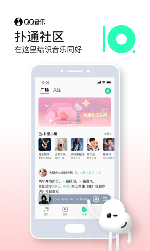 QQ音乐v10.1.0.6截图3