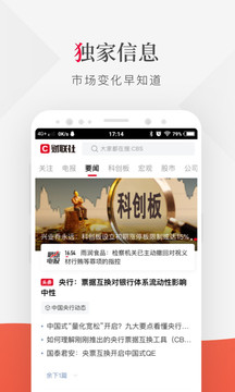 財聯(lián)社截圖