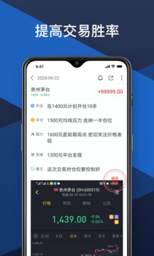 交易笔记应用截图1