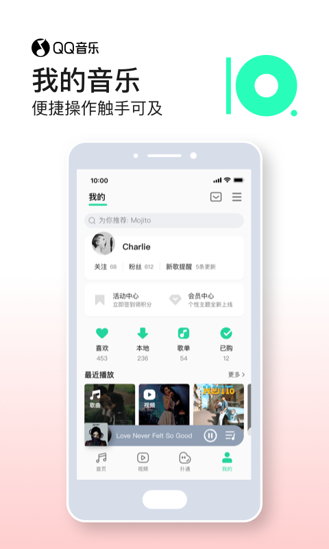 QQ音乐v10.1.0.6截图4