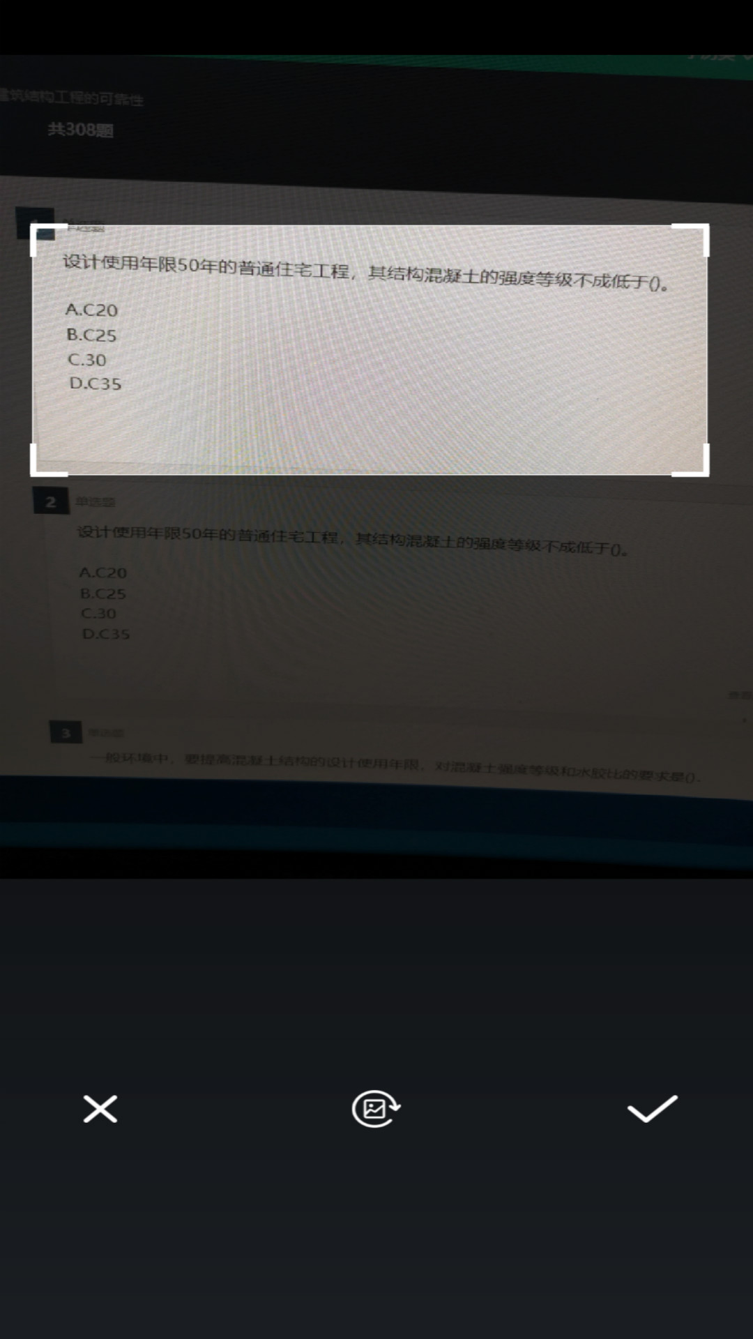 问答库v2.0.1截图2