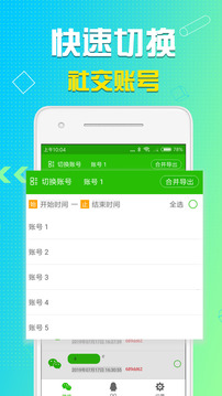 語音導出截圖