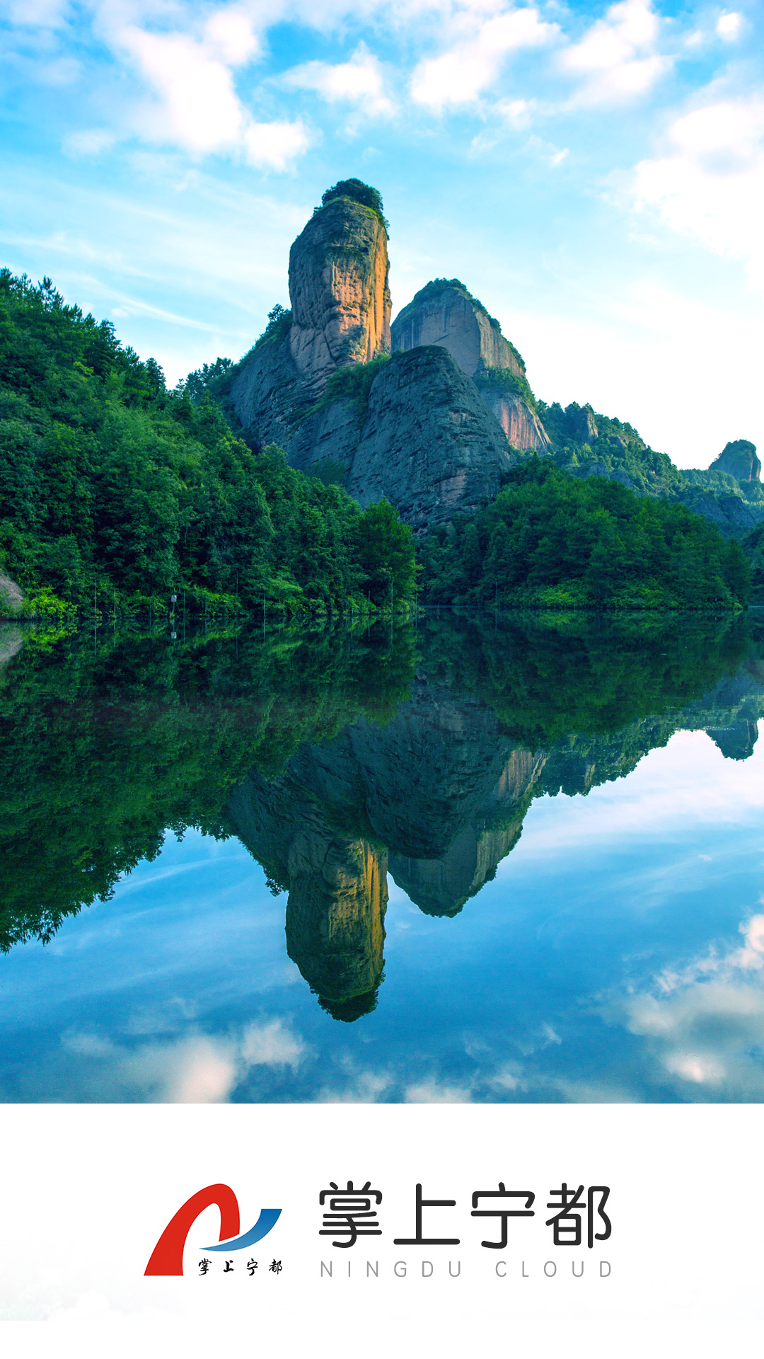 掌上寧都截圖預(yù)覽