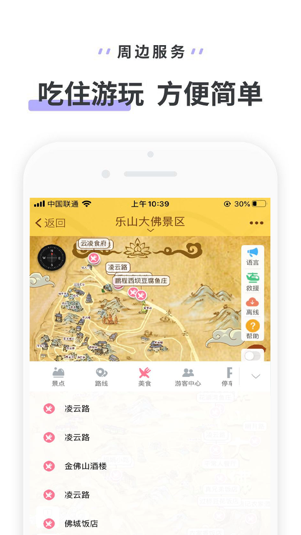 应用截图4预览