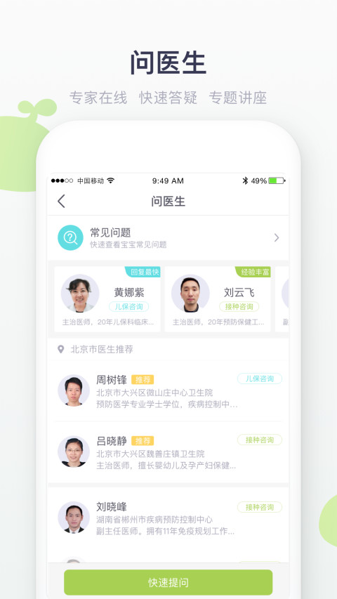 小豆苗v6.0.1截图4