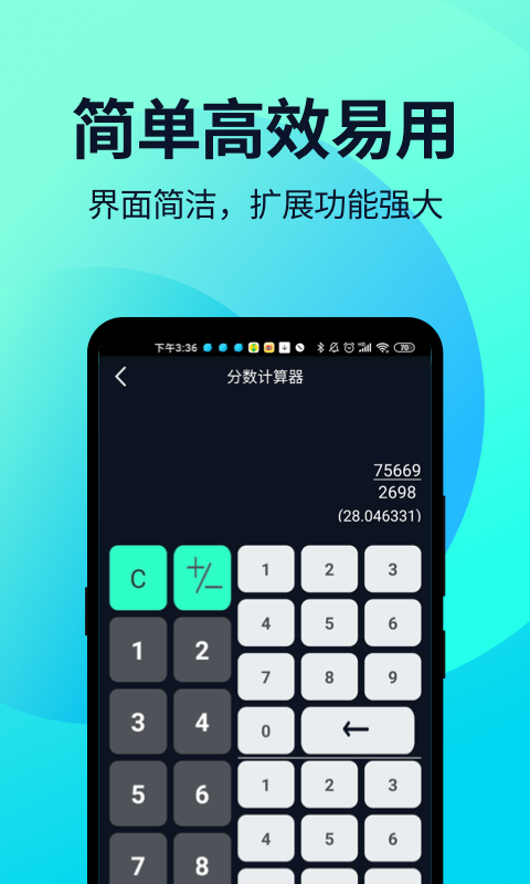 语音人工智能计算器v2.0.2截图2