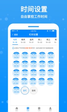 按個(gè)摩技師端截圖
