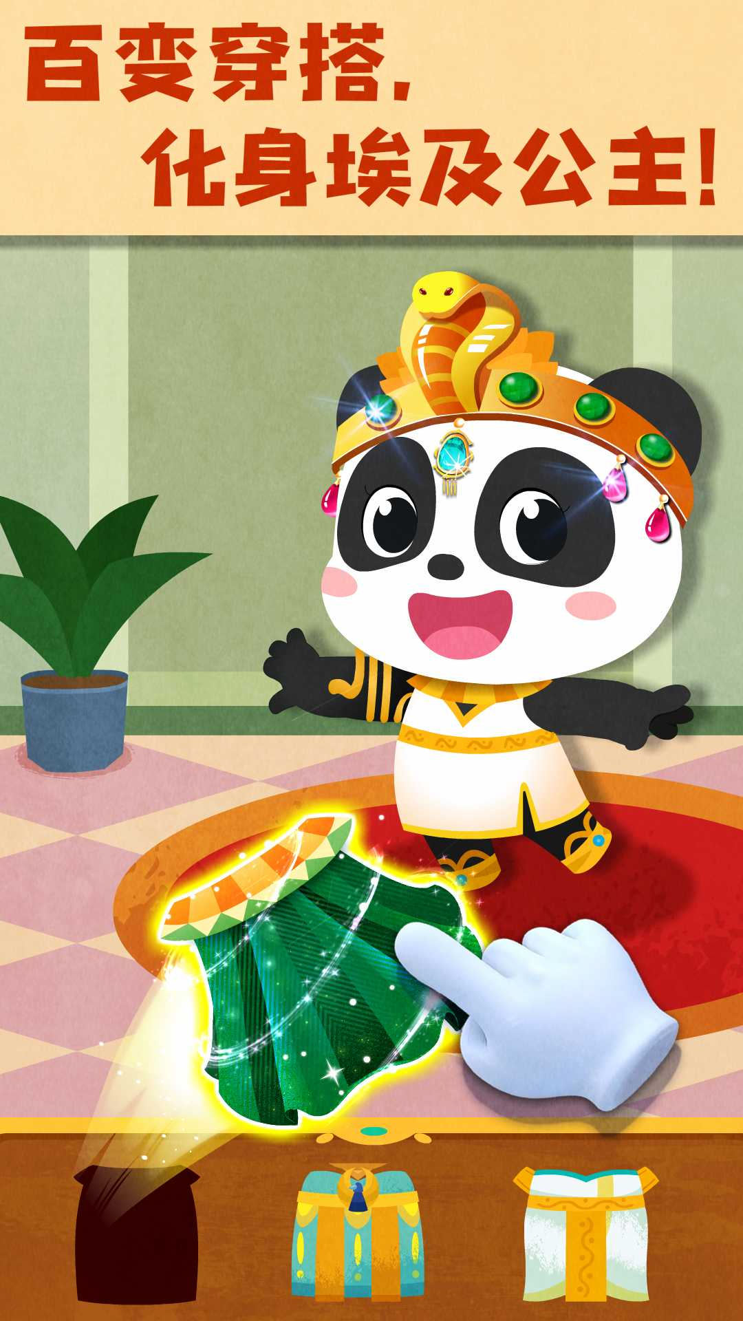 奇妙環(huán)游世界截圖預覽