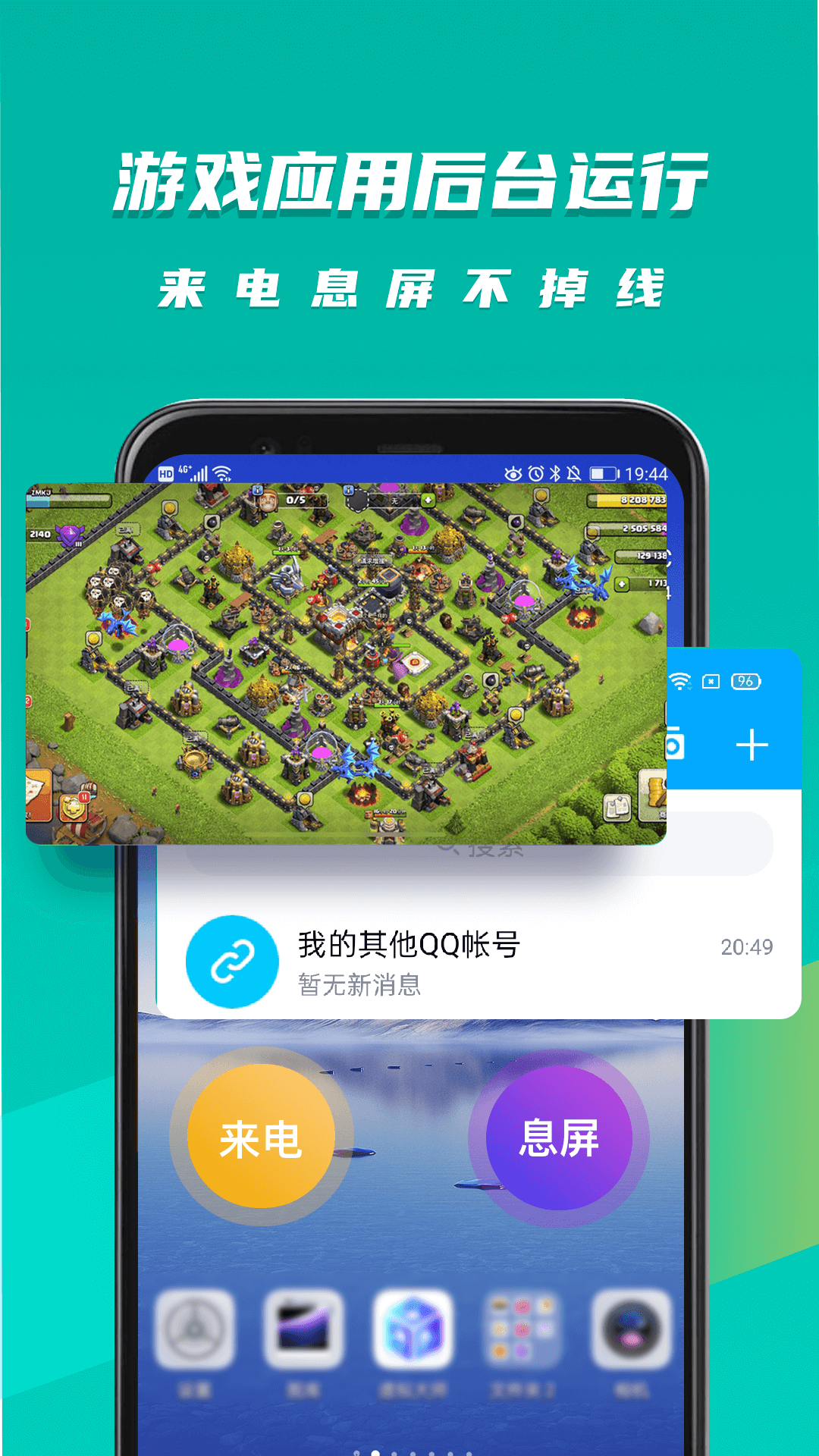 虚拟大师v1.0.1截图3