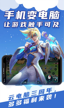 云電腦截圖