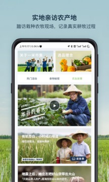 一米市集截圖