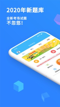 駕考精靈截圖