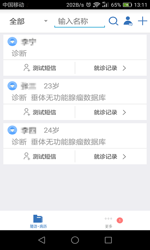 医为vV7.1.0截图5