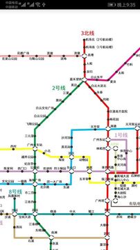 广州地铁查询截图