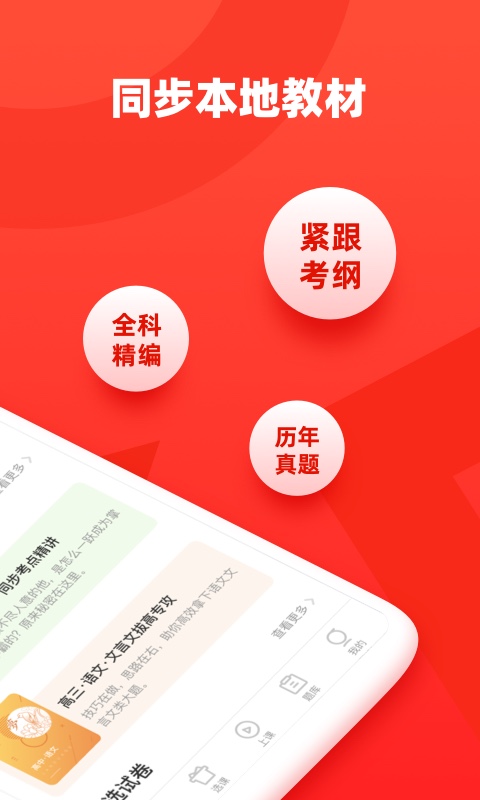 掌門優(yōu)課截圖預覽