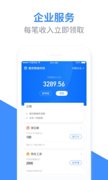 云人事截圖