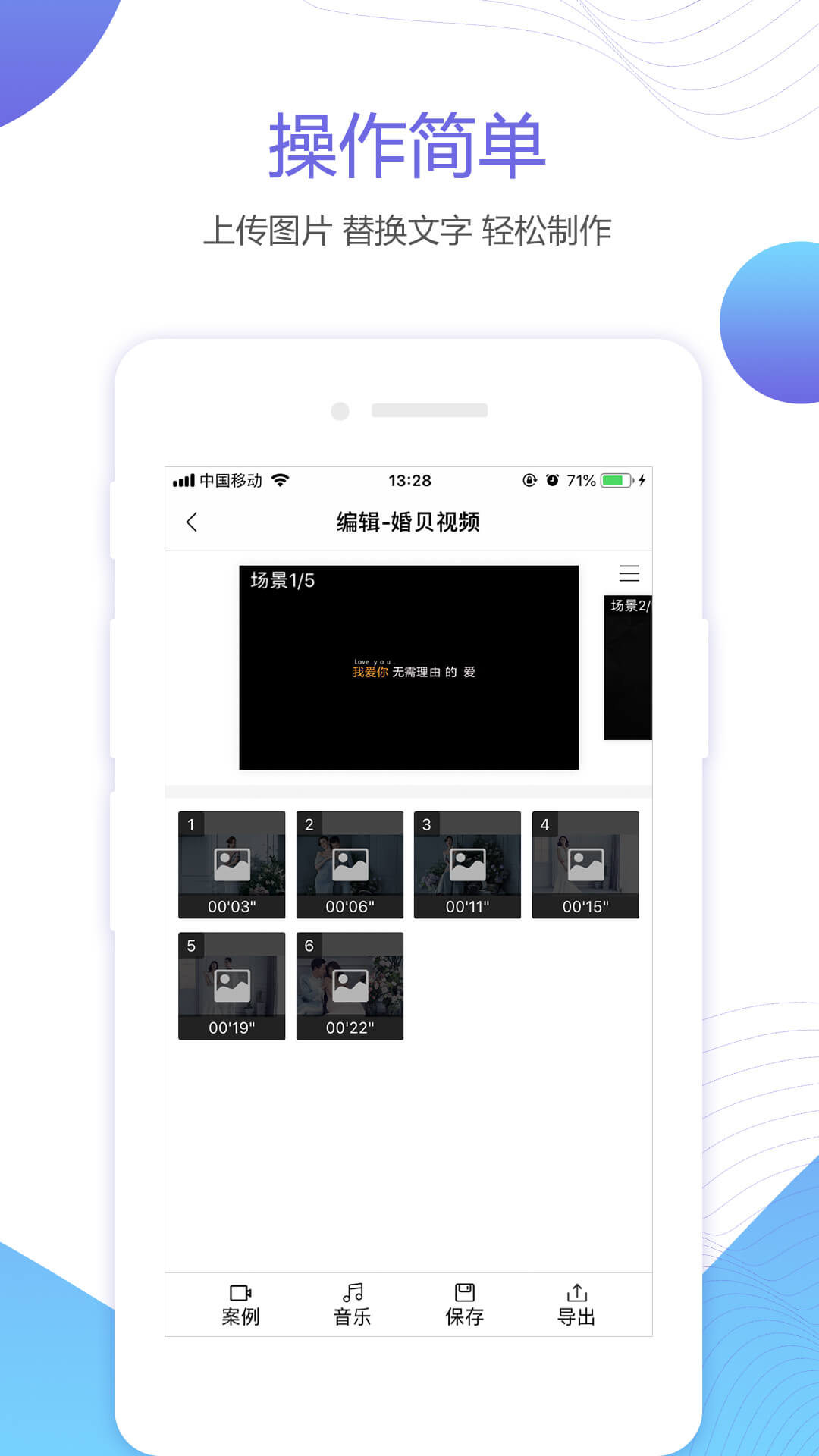 婚貝請柬截圖預(yù)覽