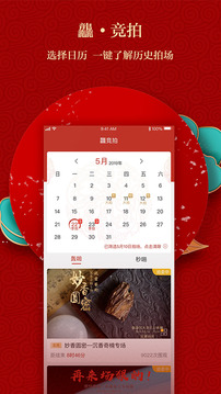 龘藏截圖