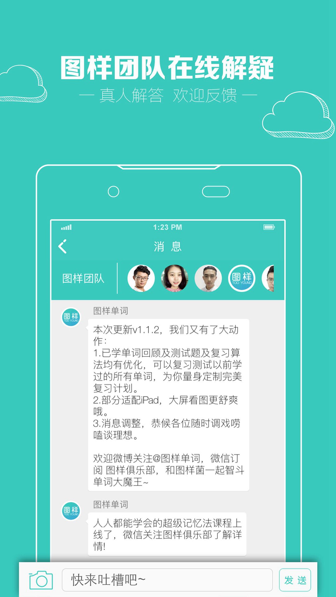 图样单词v1.6.2截图2