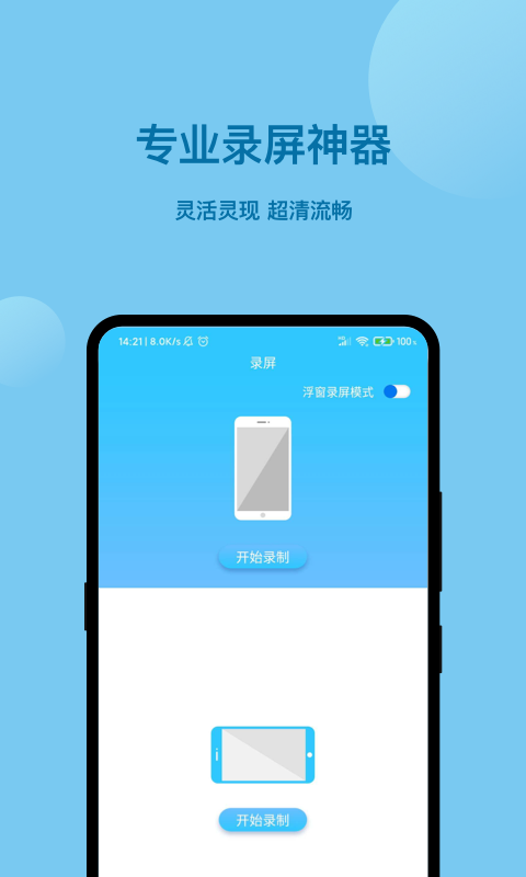 錄屏截圖預(yù)覽