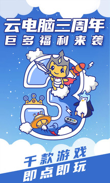 云電腦截圖